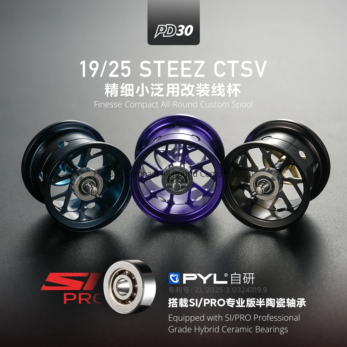 Szpula ulepszona PYL PD30 do D – Reel Spare Spool recenzja i cena